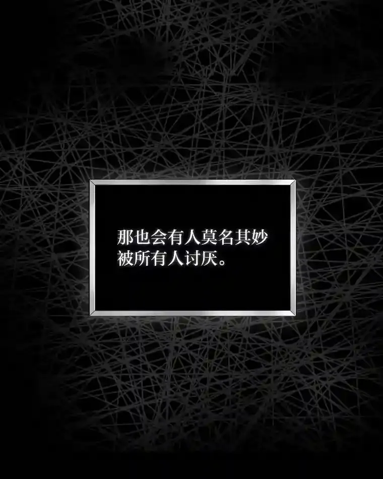 13.唯一的星星 第54页