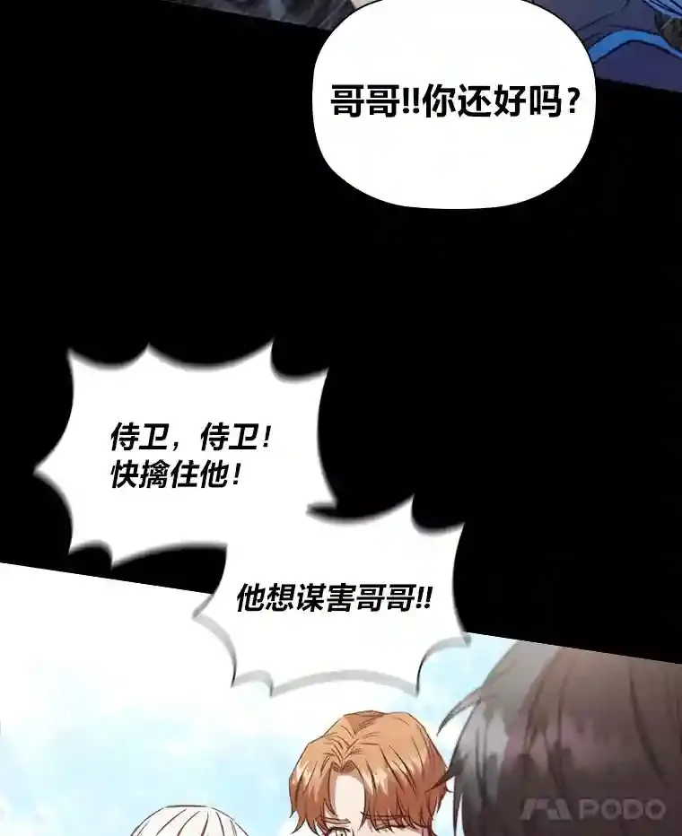 13.唯一的星星 第59页