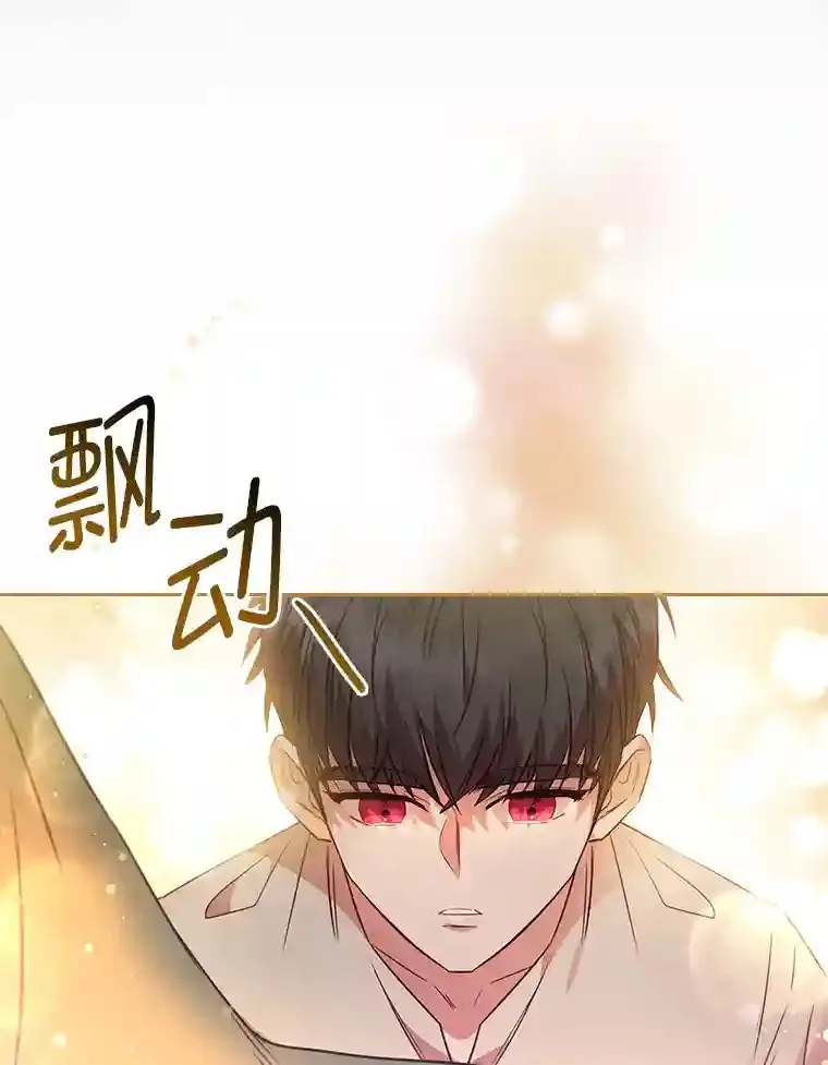 13.唯一的星星 第66页