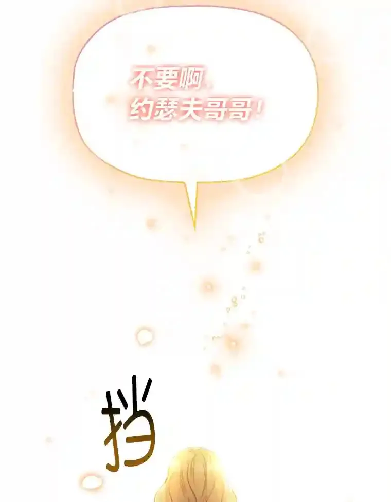 13.唯一的星星 第68页