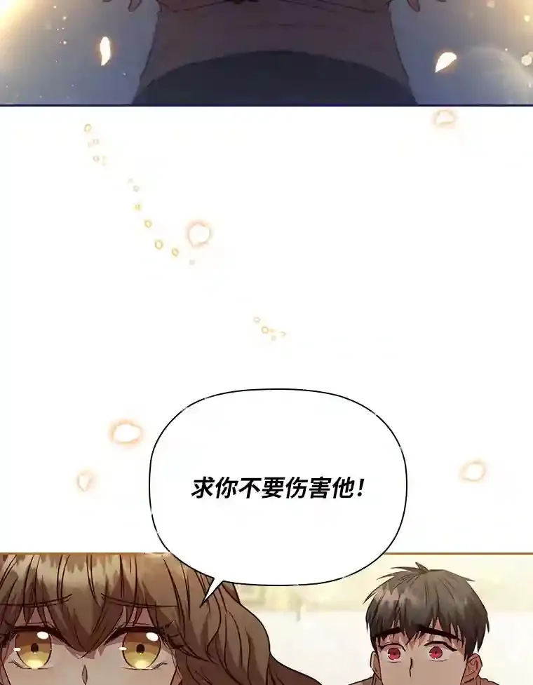 13.唯一的星星 第70页