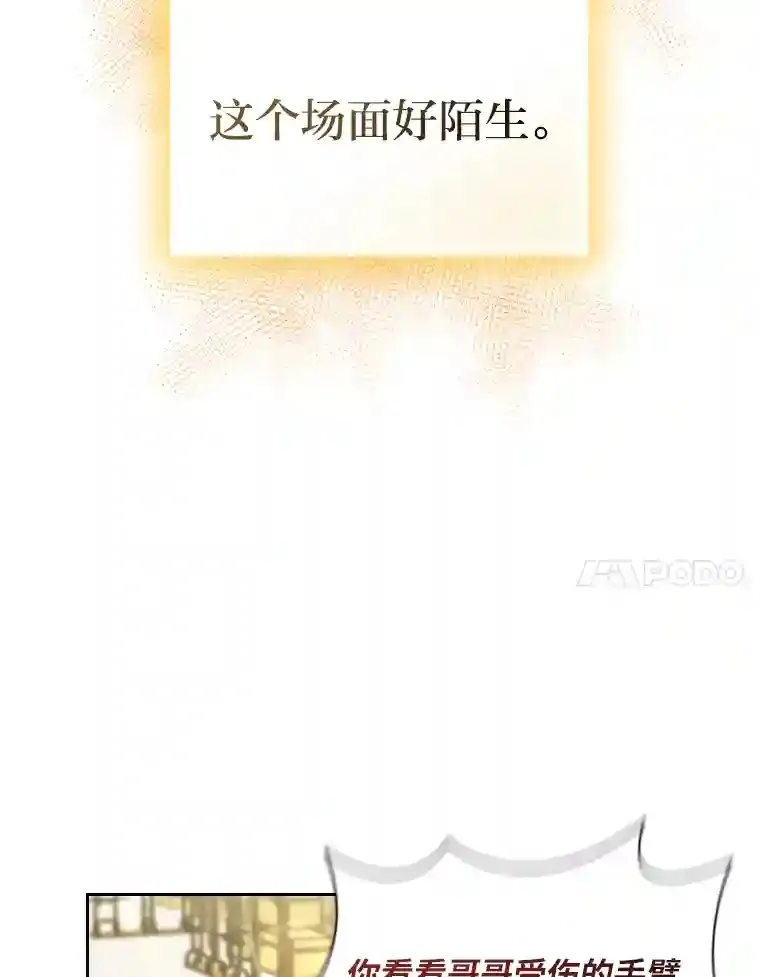 13.唯一的星星 第72页