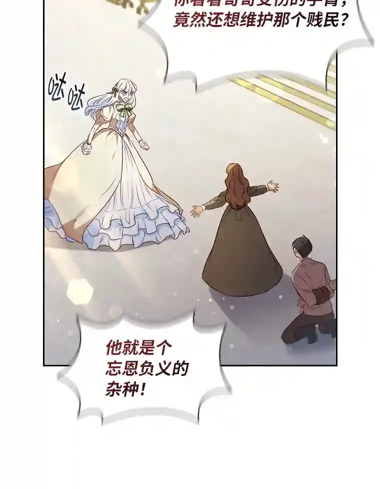 13.唯一的星星 第73页