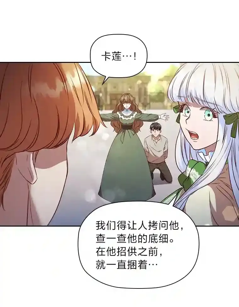 13.唯一的星星 第74页