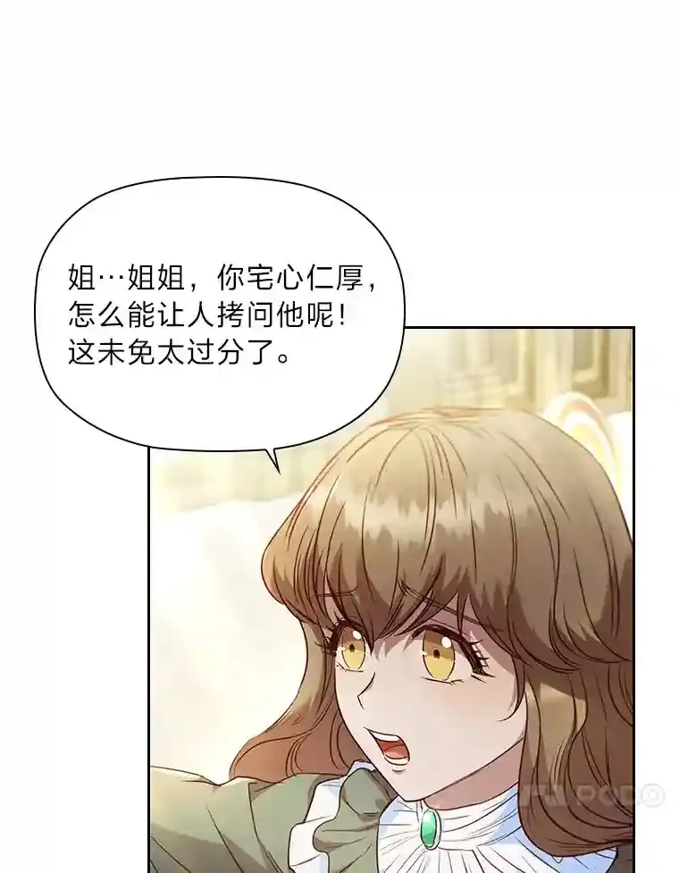 13.唯一的星星 第75页