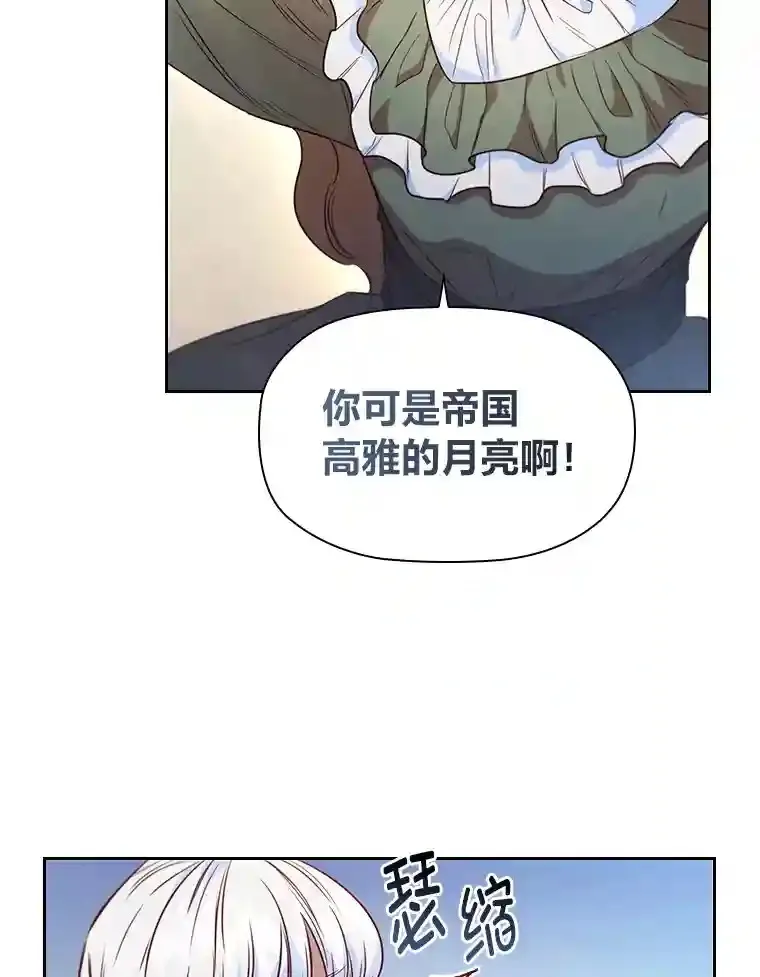 13.唯一的星星 第76页
