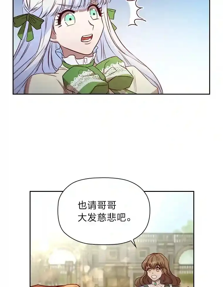 13.唯一的星星 第77页