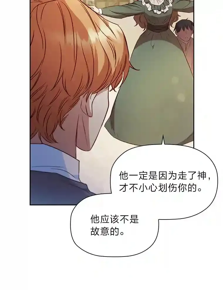 13.唯一的星星 第78页