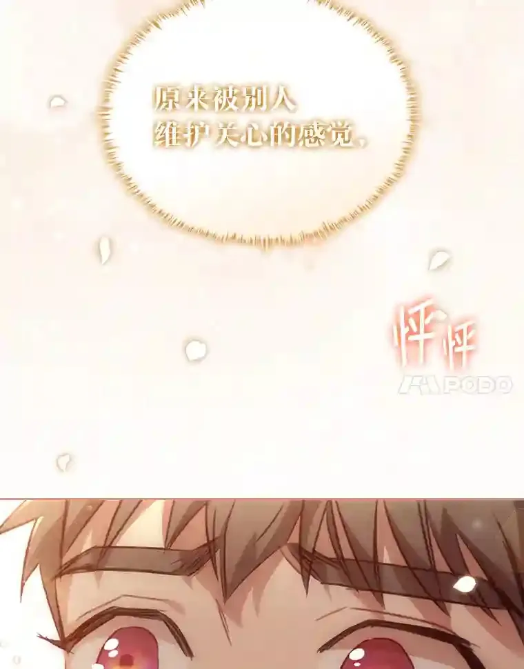 13.唯一的星星 第82页