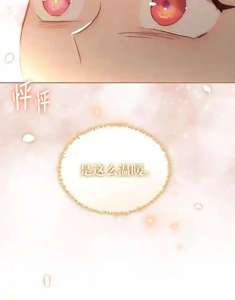 13.唯一的星星 第83页