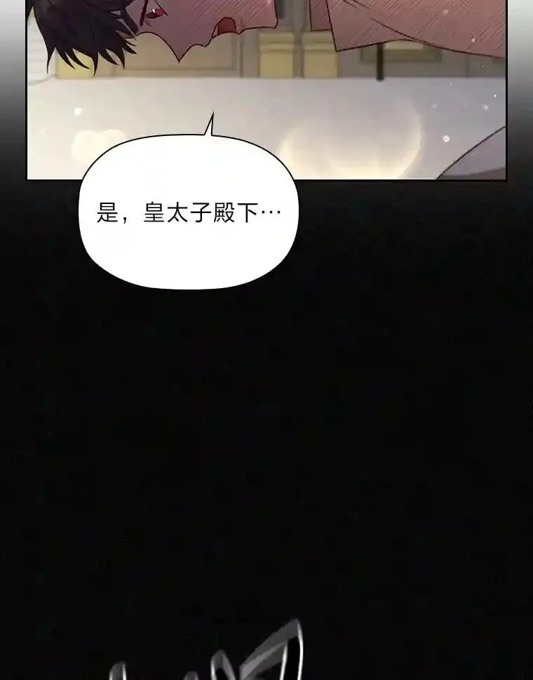 13.唯一的星星 第86页