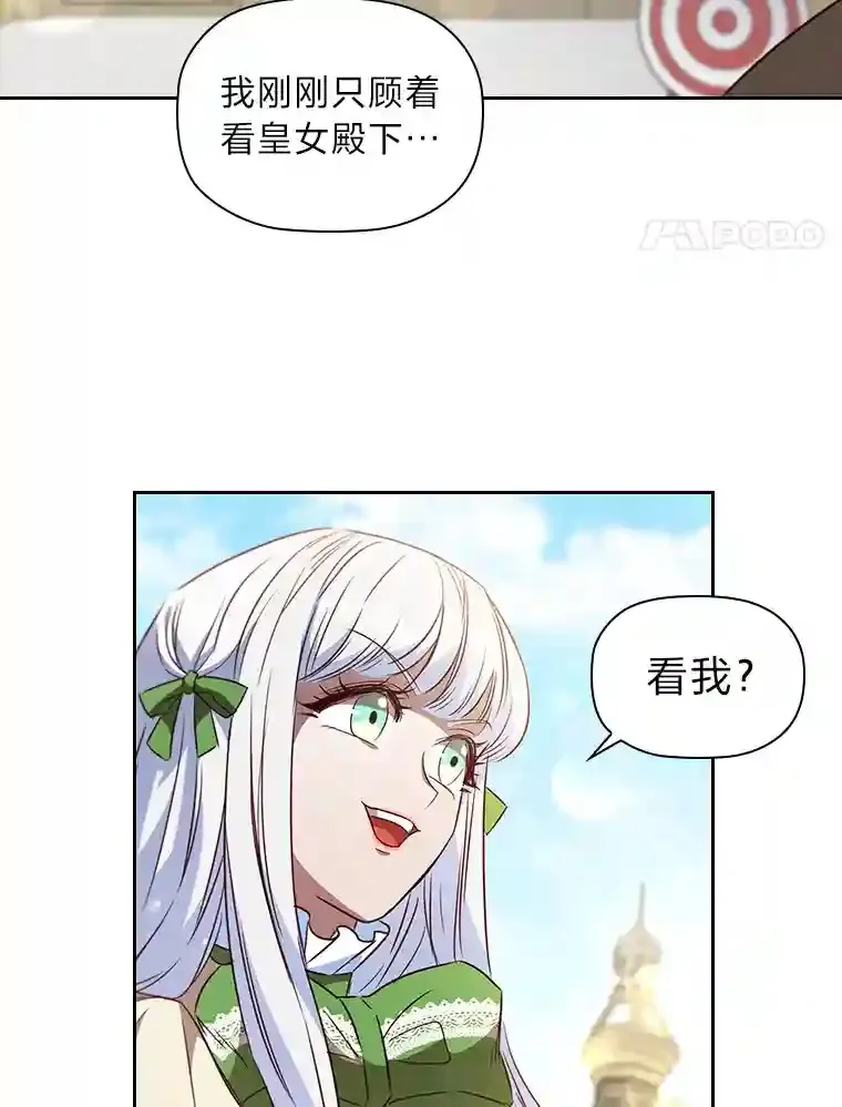 13.唯一的星星 第99页