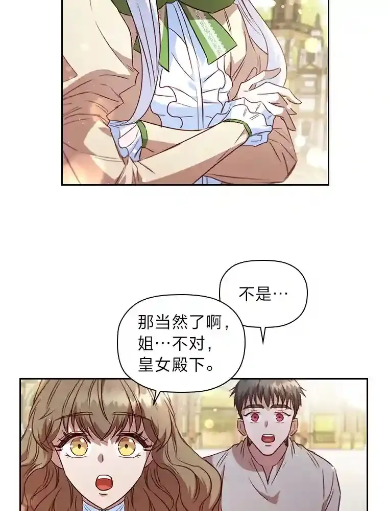 13.唯一的星星 第100页