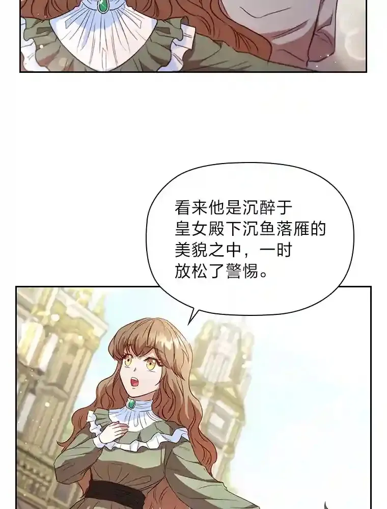 13.唯一的星星 第101页
