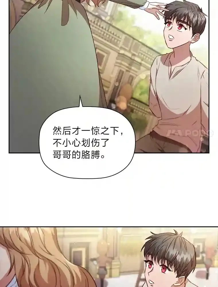 13.唯一的星星 第102页