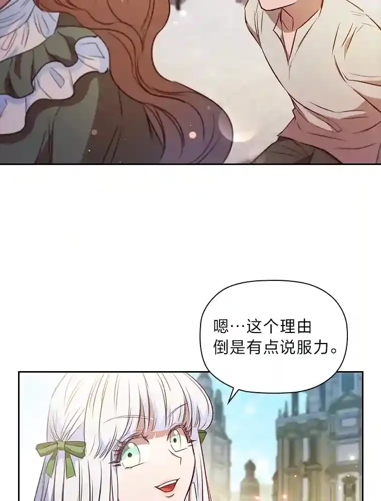 13.唯一的星星 第103页