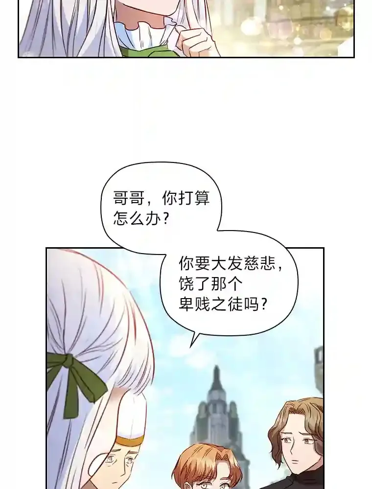 13.唯一的星星 第104页