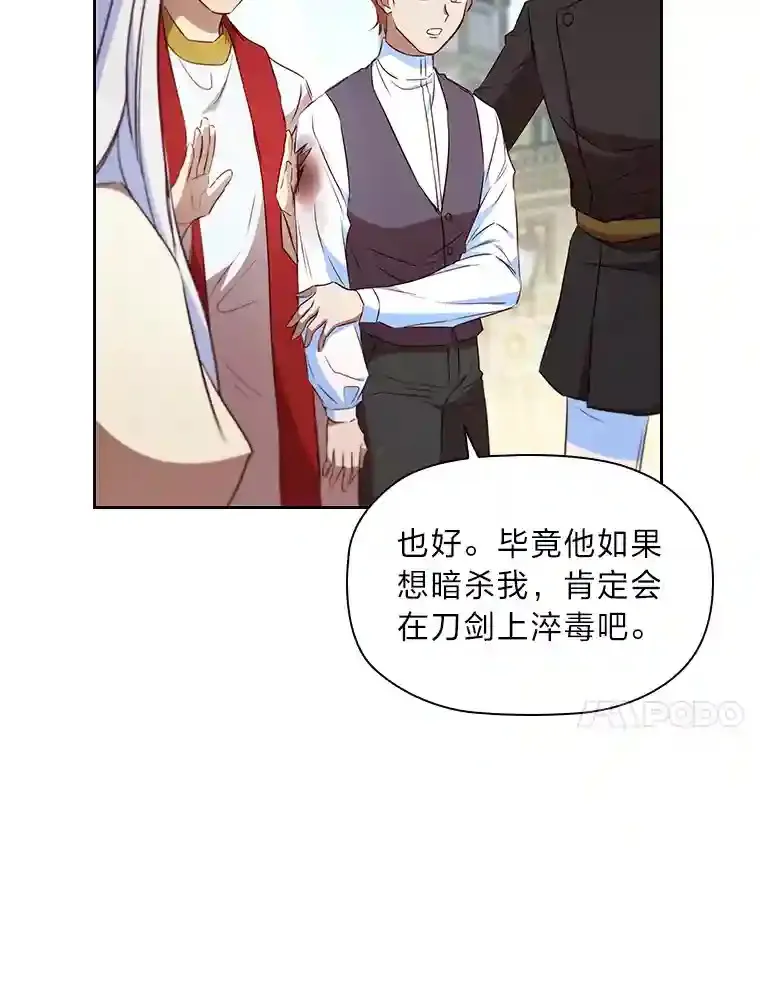 13.唯一的星星 第105页