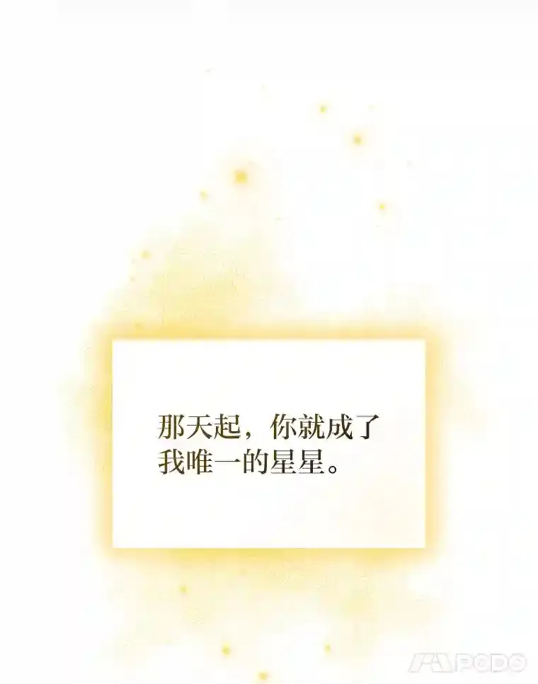 13.唯一的星星 第109页