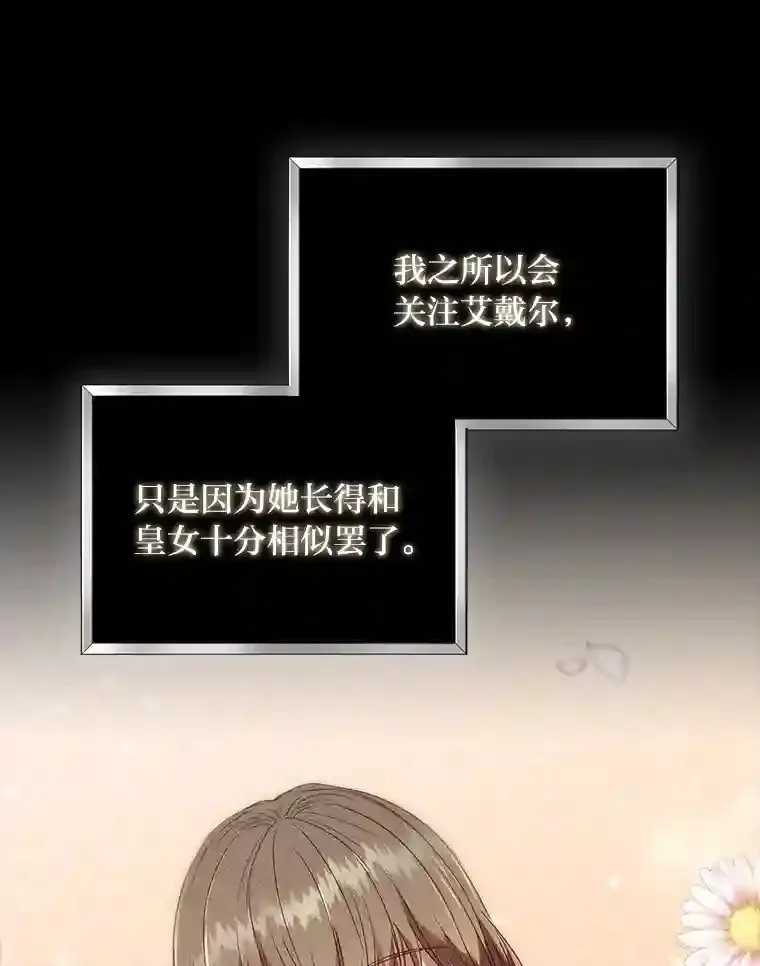 13.唯一的星星 第114页