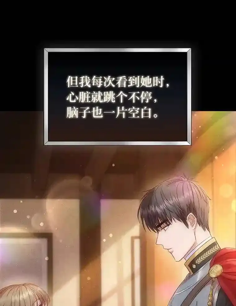 13.唯一的星星 第116页