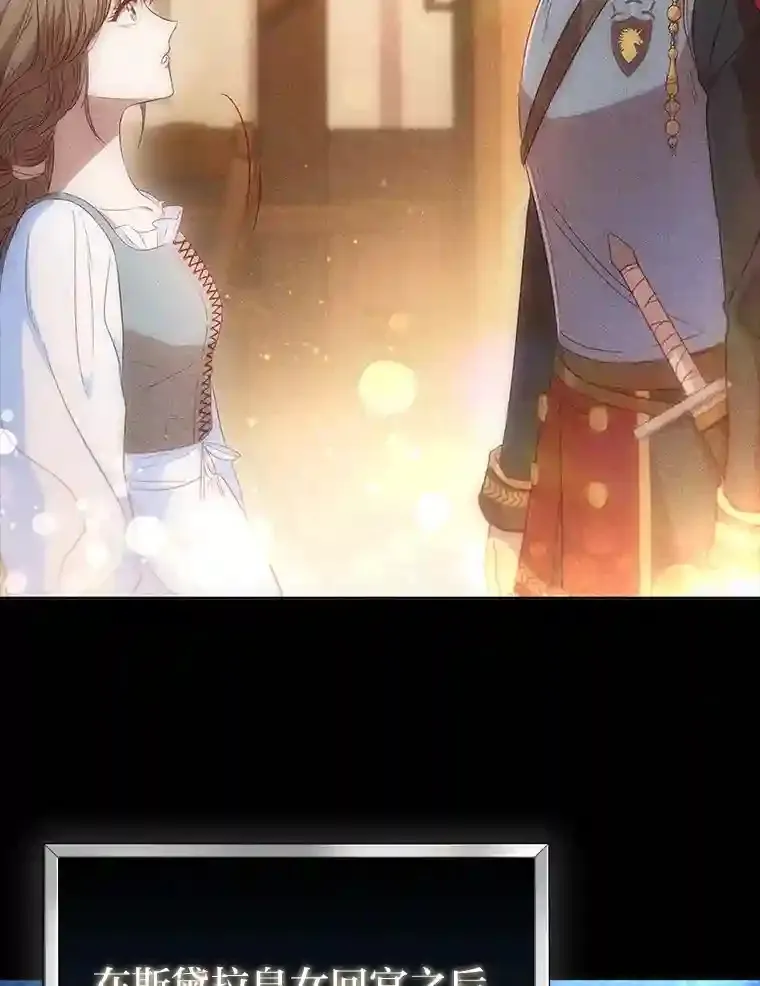 13.唯一的星星 第117页