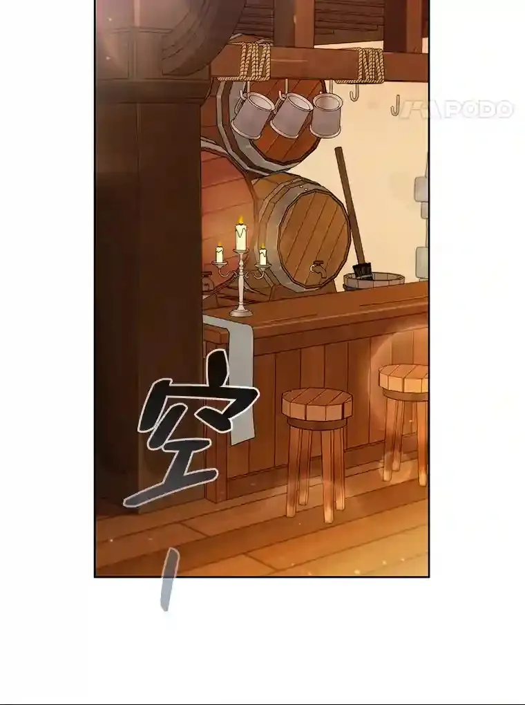12.愚蠢的借口 第4页