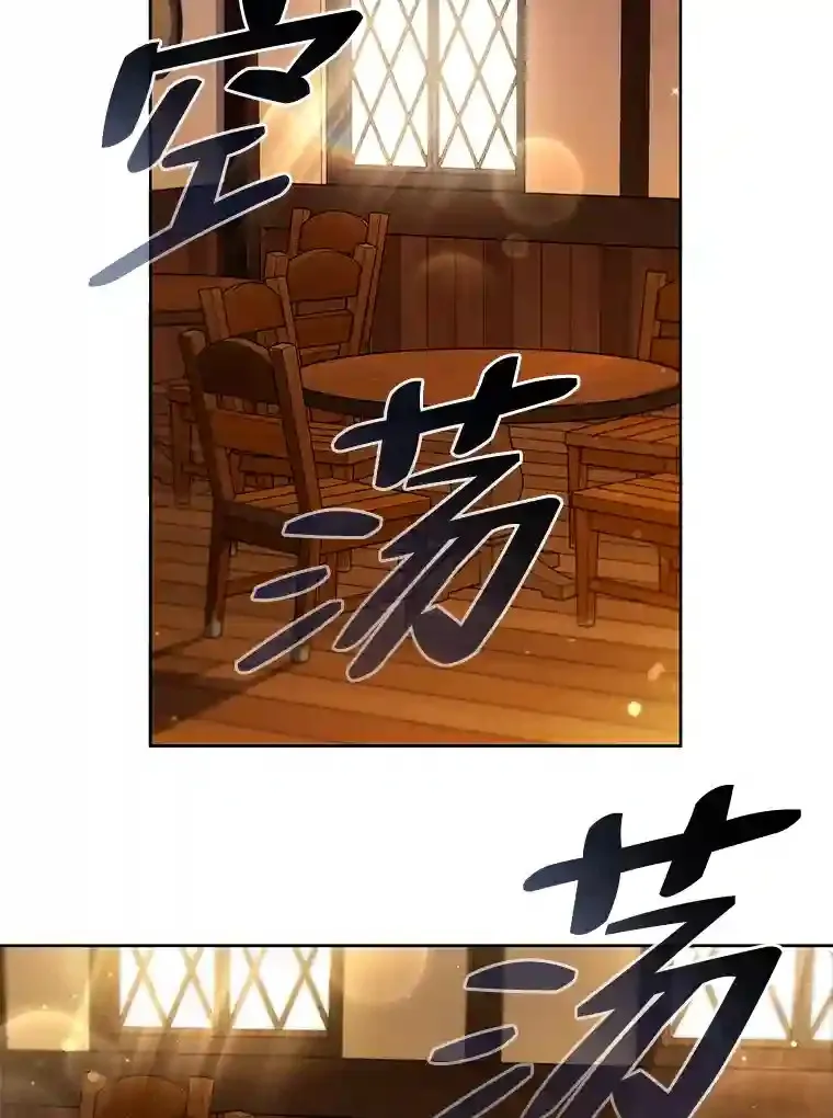 12.愚蠢的借口 第6页