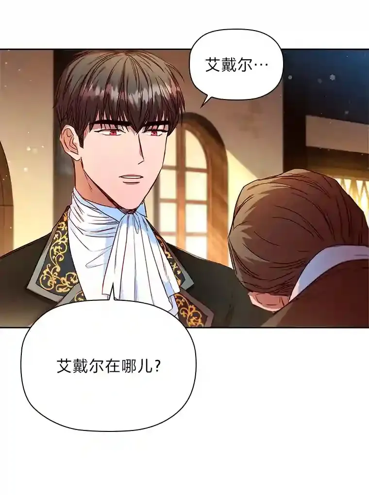 12.愚蠢的借口 第9页