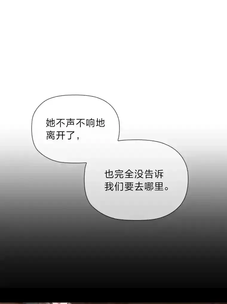 12.愚蠢的借口 第14页