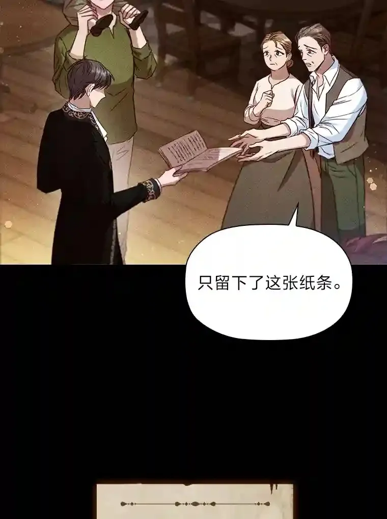 12.愚蠢的借口 第15页