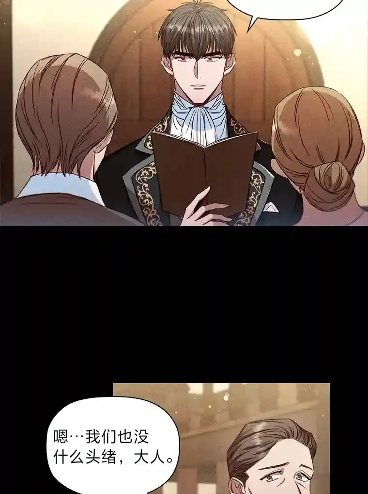 12.愚蠢的借口 第17页