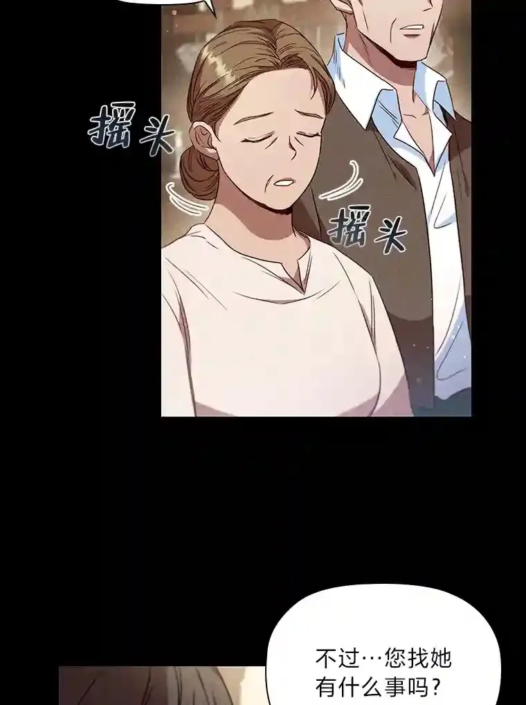 12.愚蠢的借口 第18页