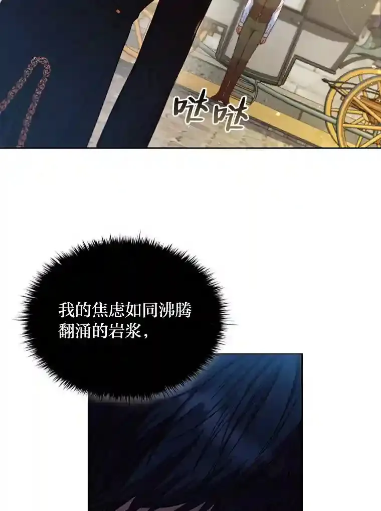 12.愚蠢的借口 第21页