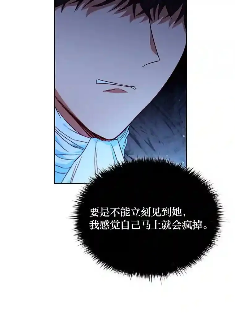 12.愚蠢的借口 第22页