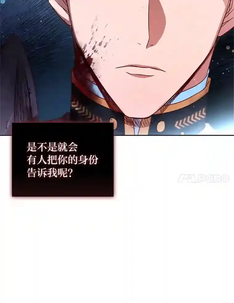 12.愚蠢的借口 第26页