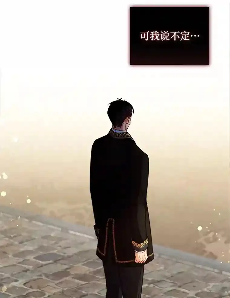 12.愚蠢的借口 第27页