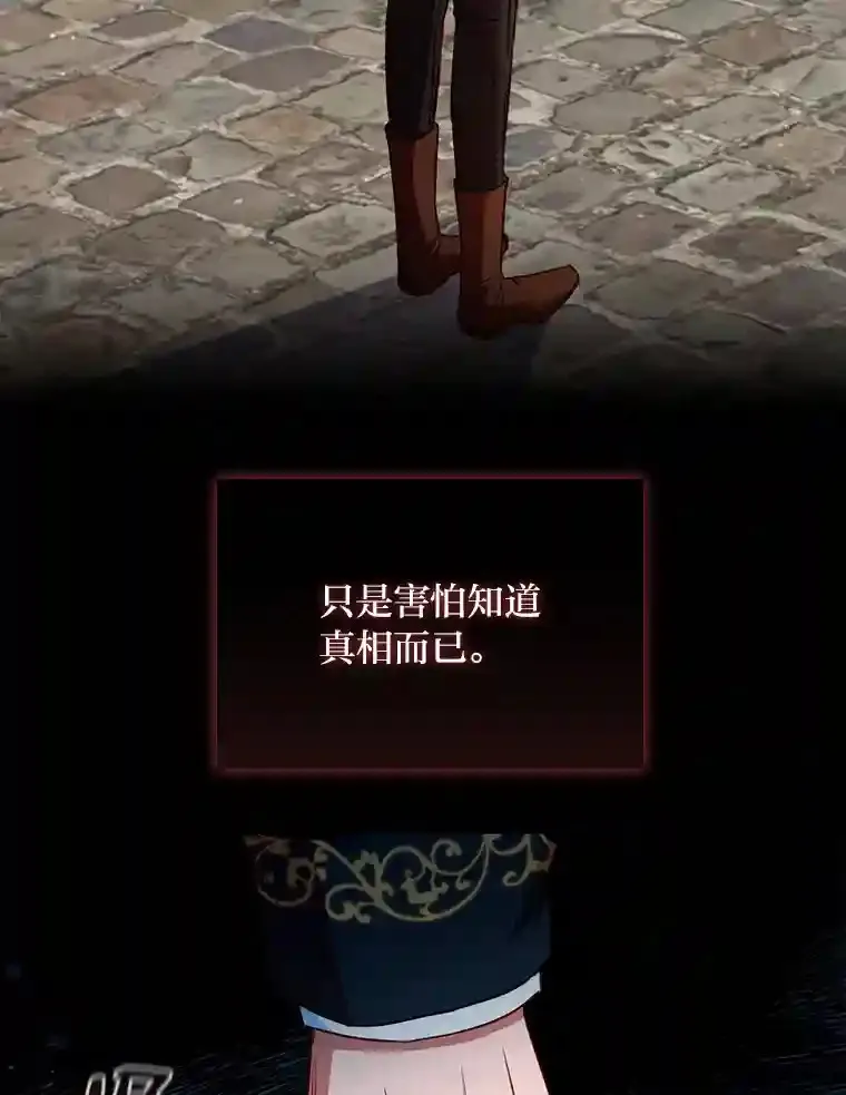 12.愚蠢的借口 第28页