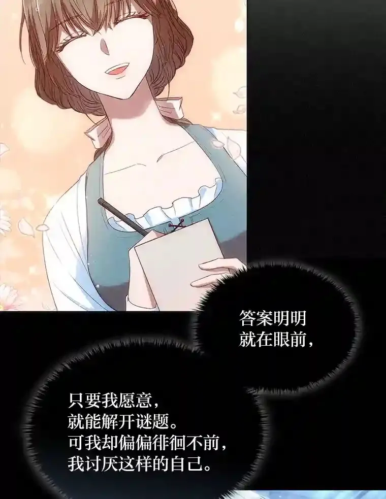 12.愚蠢的借口 第30页