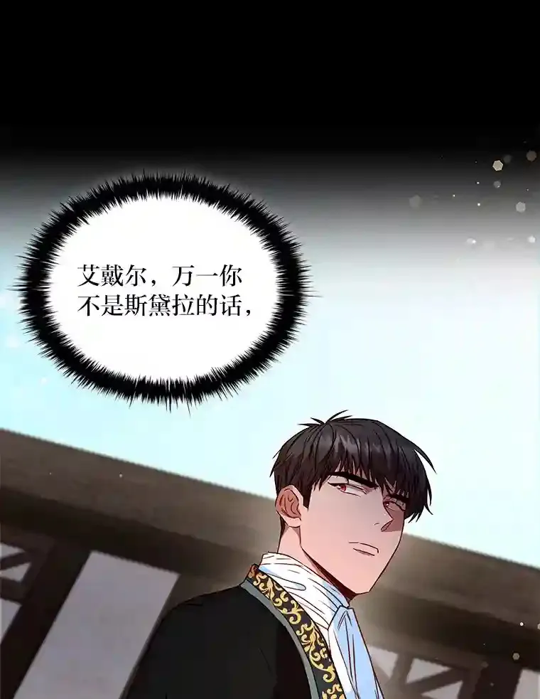 12.愚蠢的借口 第32页