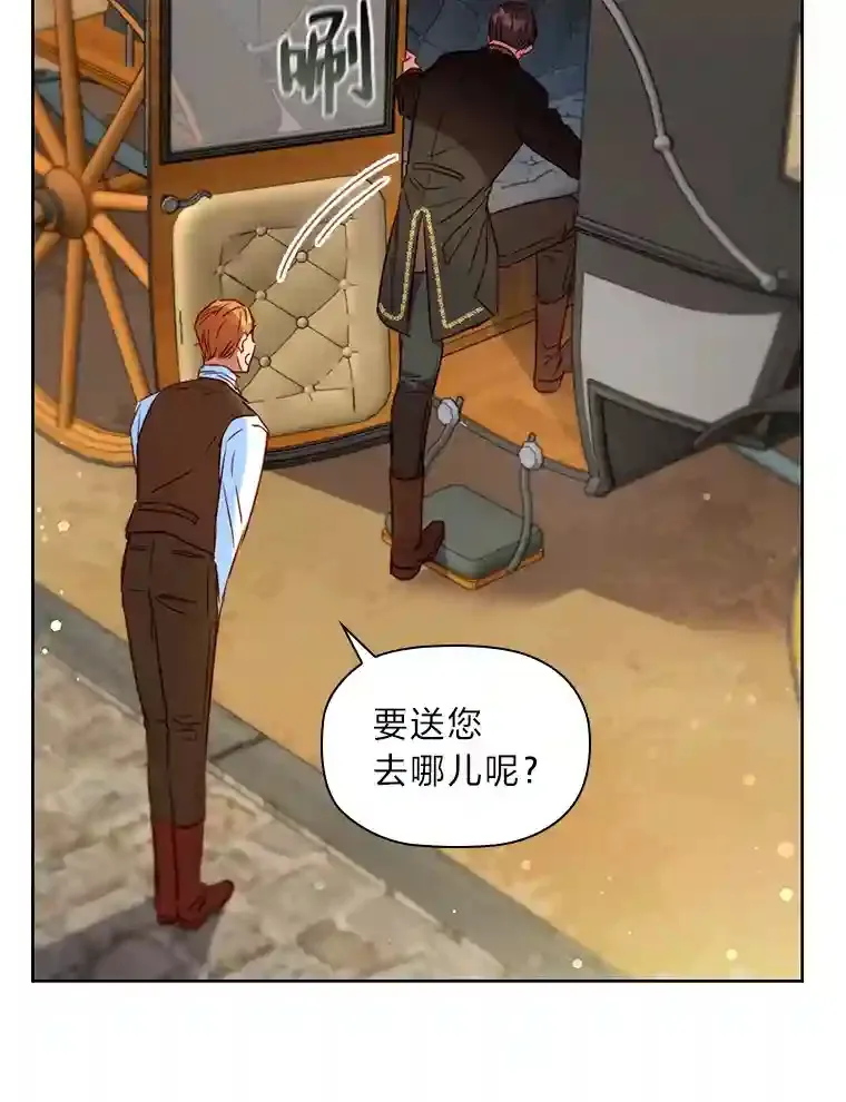 12.愚蠢的借口 第35页