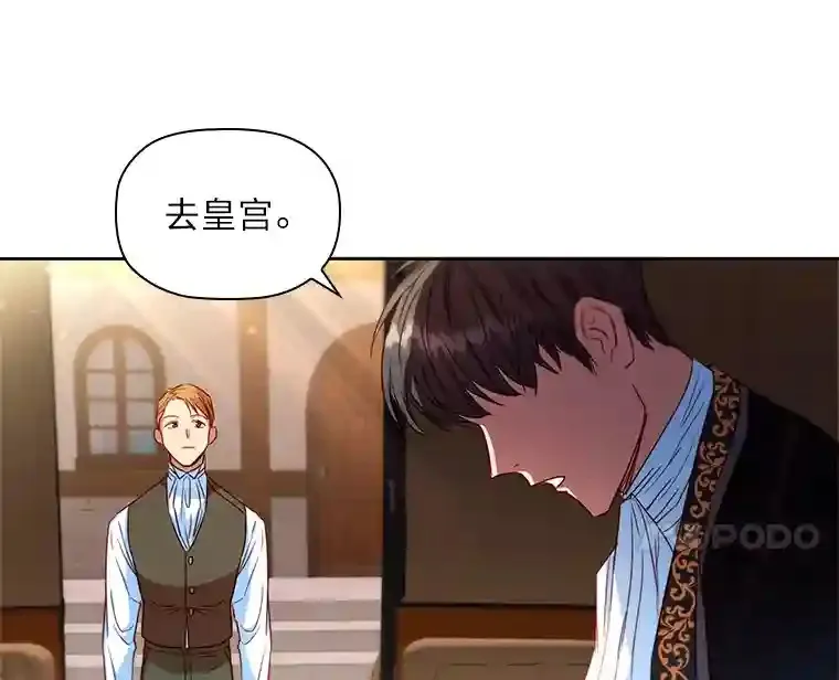 12.愚蠢的借口 第36页