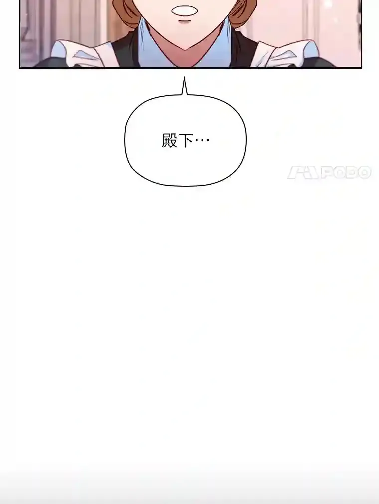12.愚蠢的借口 第44页