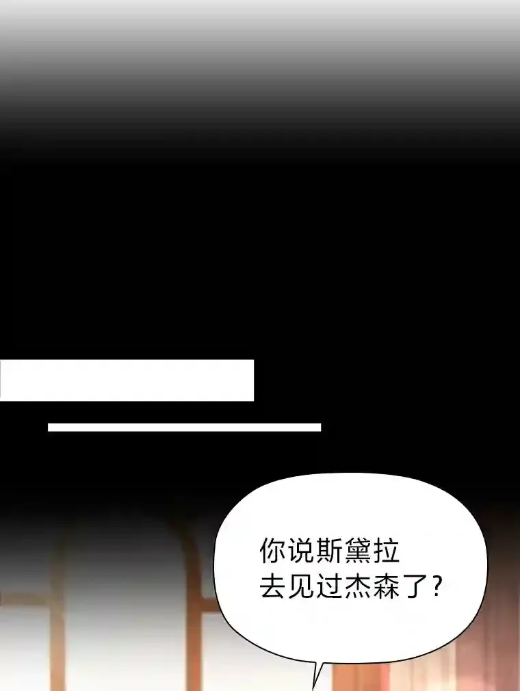 12.愚蠢的借口 第45页