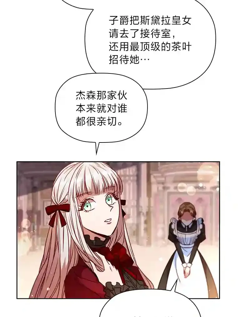 12.愚蠢的借口 第48页