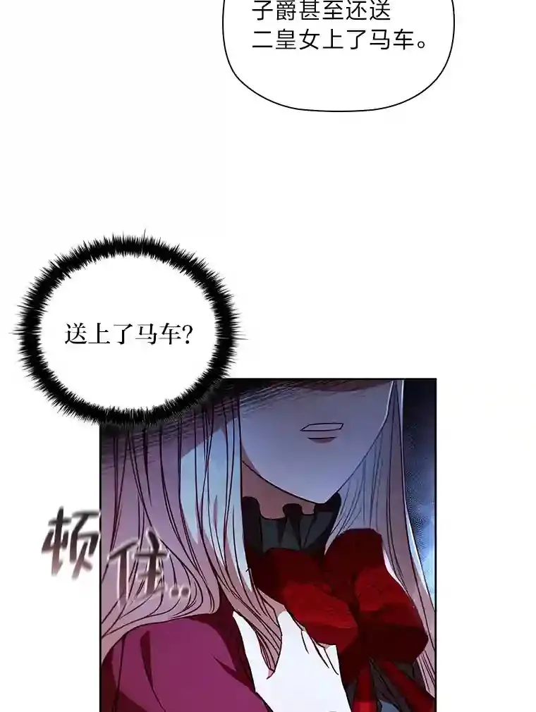 12.愚蠢的借口 第49页