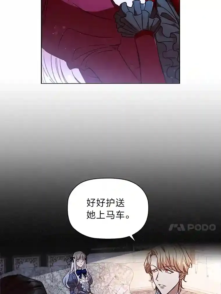 12.愚蠢的借口 第50页