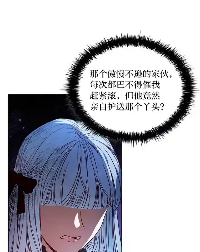 12.愚蠢的借口 第52页