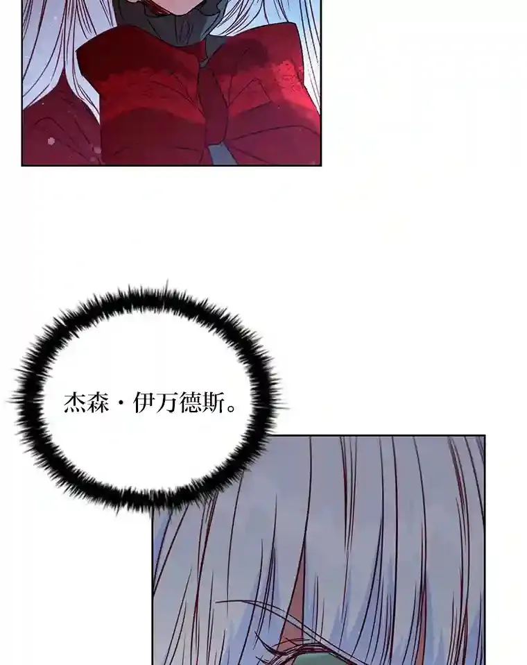 12.愚蠢的借口 第53页