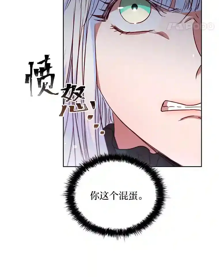 12.愚蠢的借口 第54页